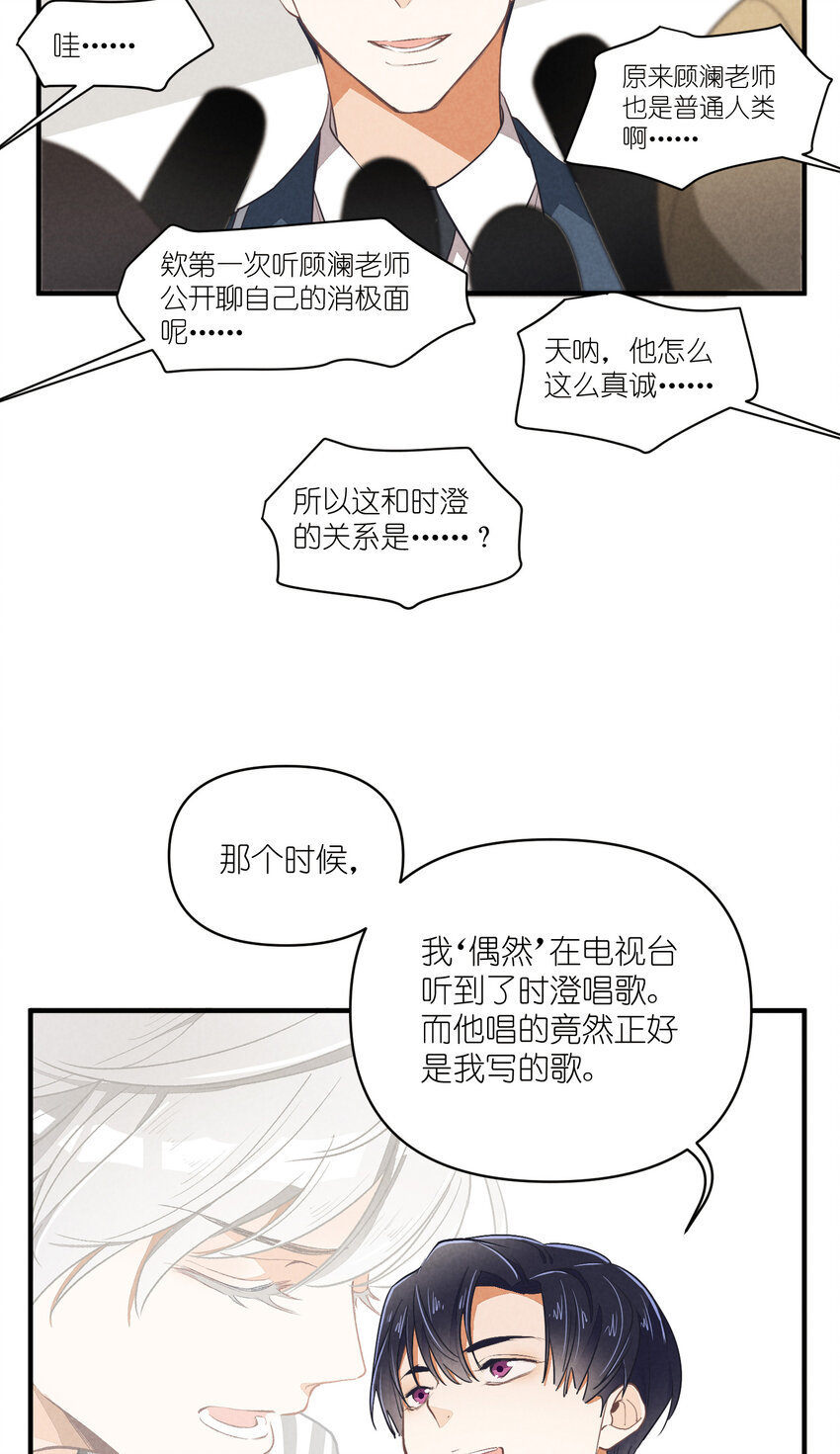 76 第76话-以牙还牙-第77话