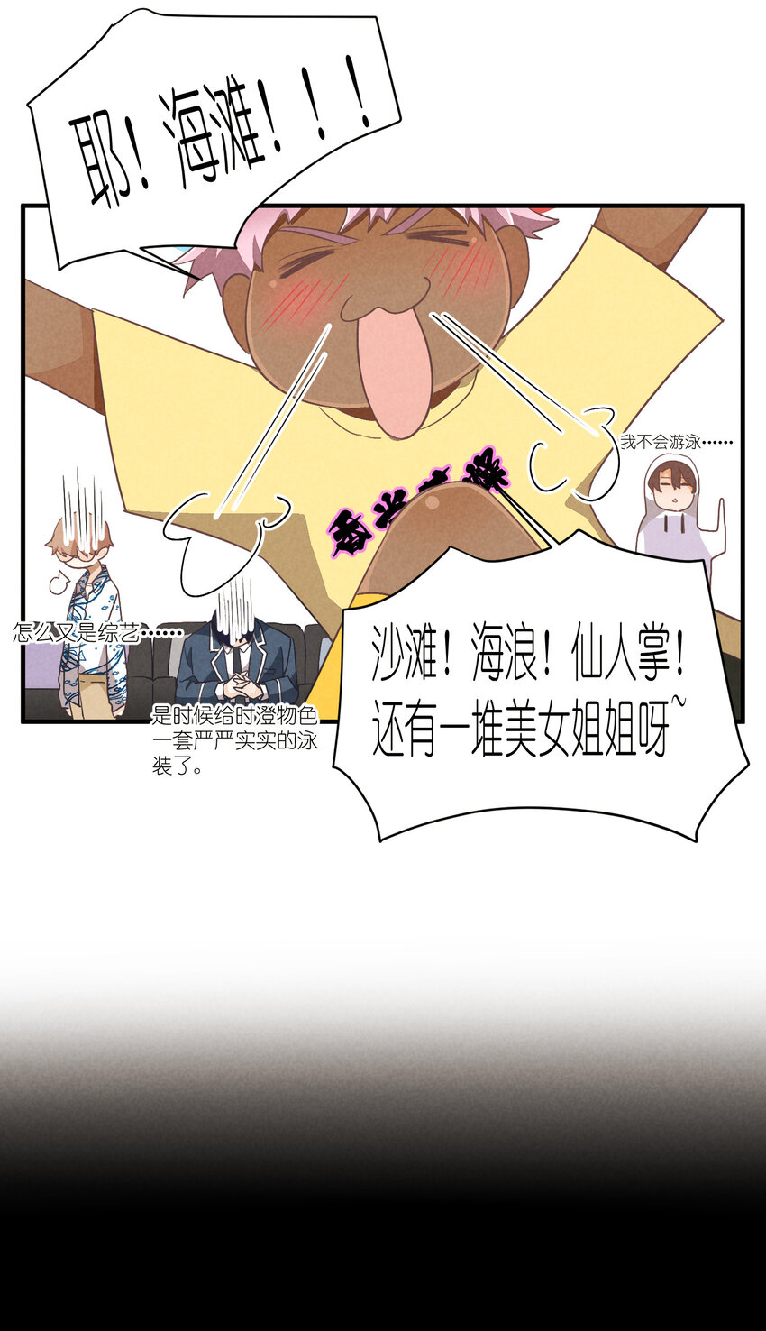 76 第76话-以牙还牙-第77话