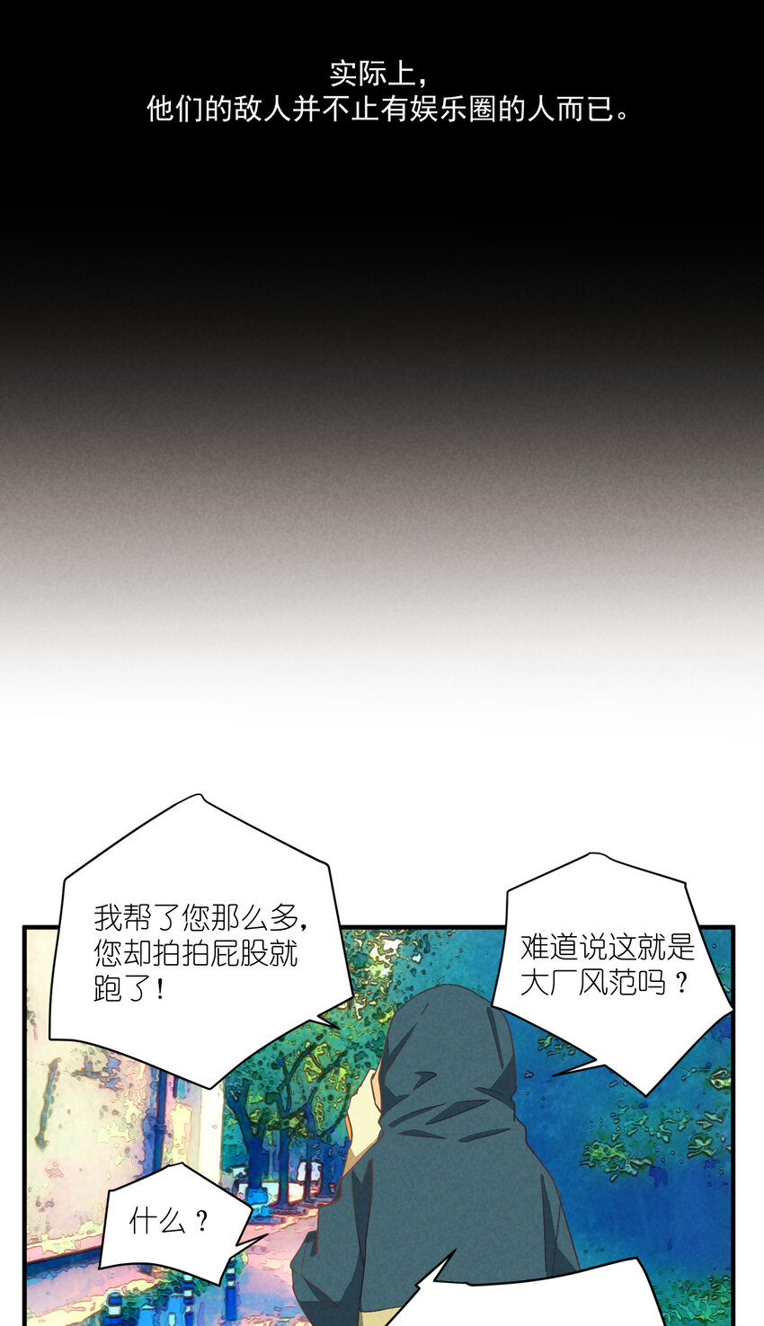 76 第76话-以牙还牙-第77话