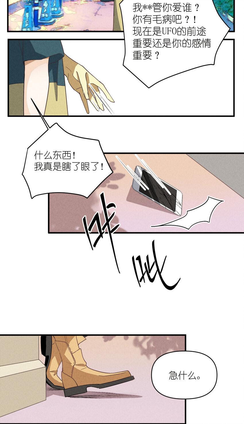 76 第76话-以牙还牙-第77话