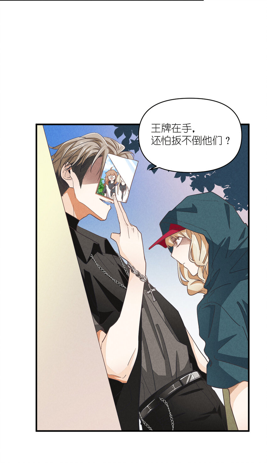 76 第76话-以牙还牙-第77话