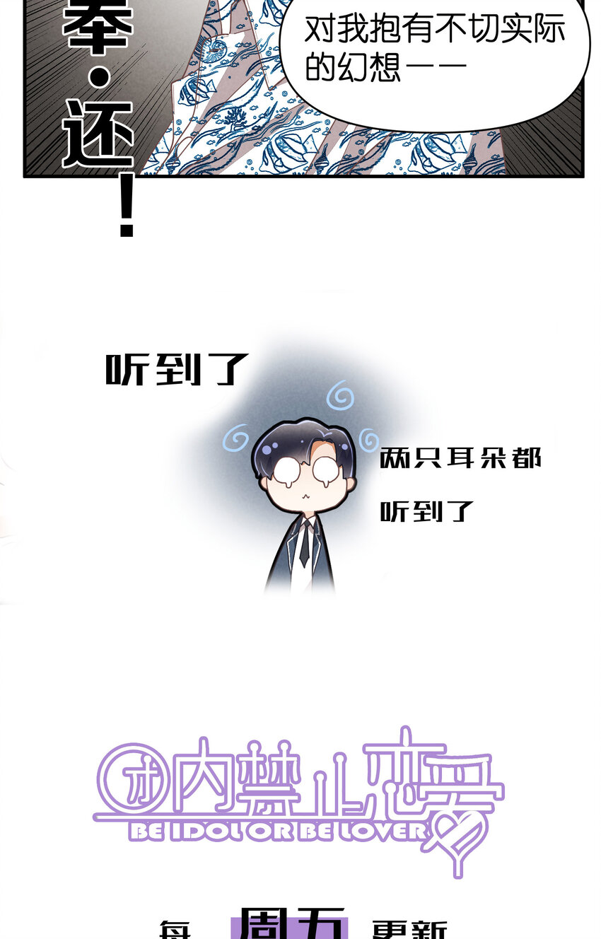 76 第76话-以牙还牙-第77话