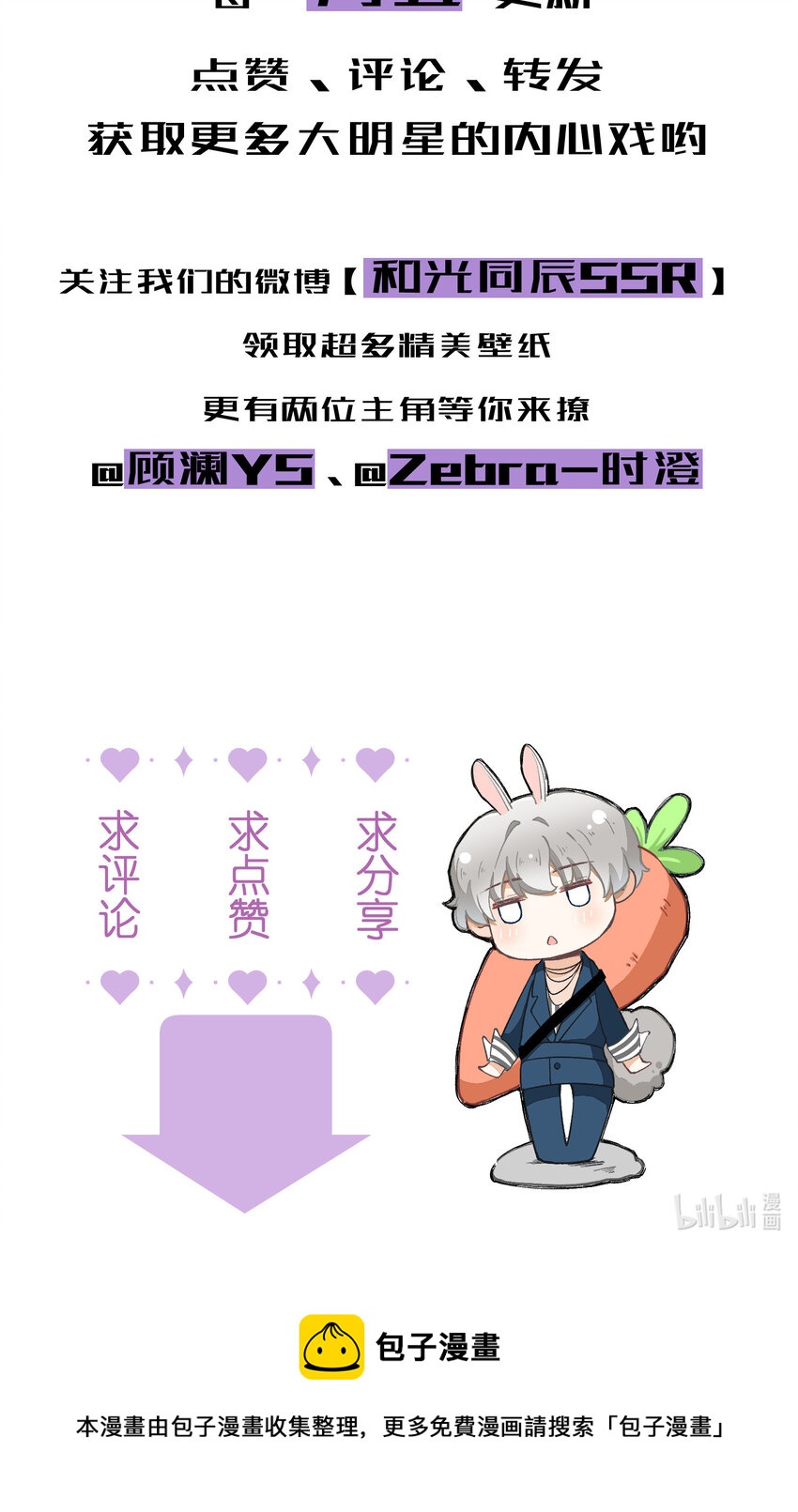 76 第76话-以牙还牙-第77话