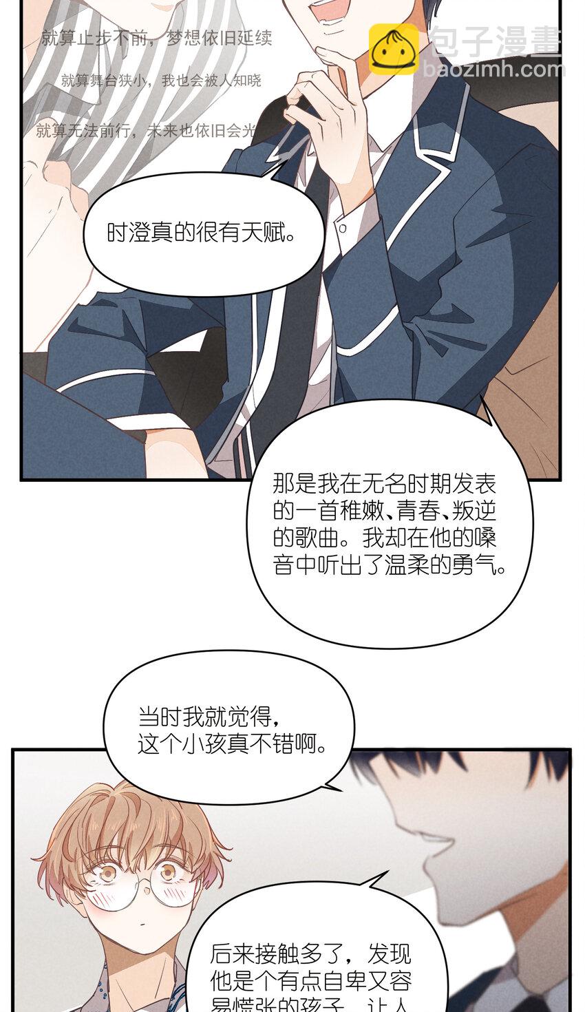 76 第76话-以牙还牙-第77话