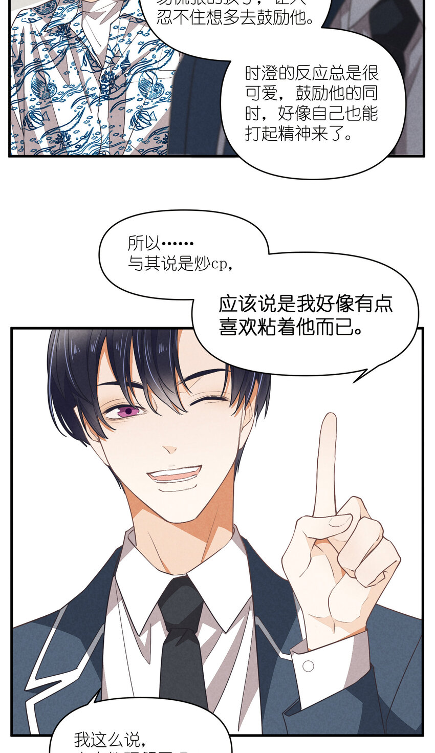 76 第76话-以牙还牙-第77话