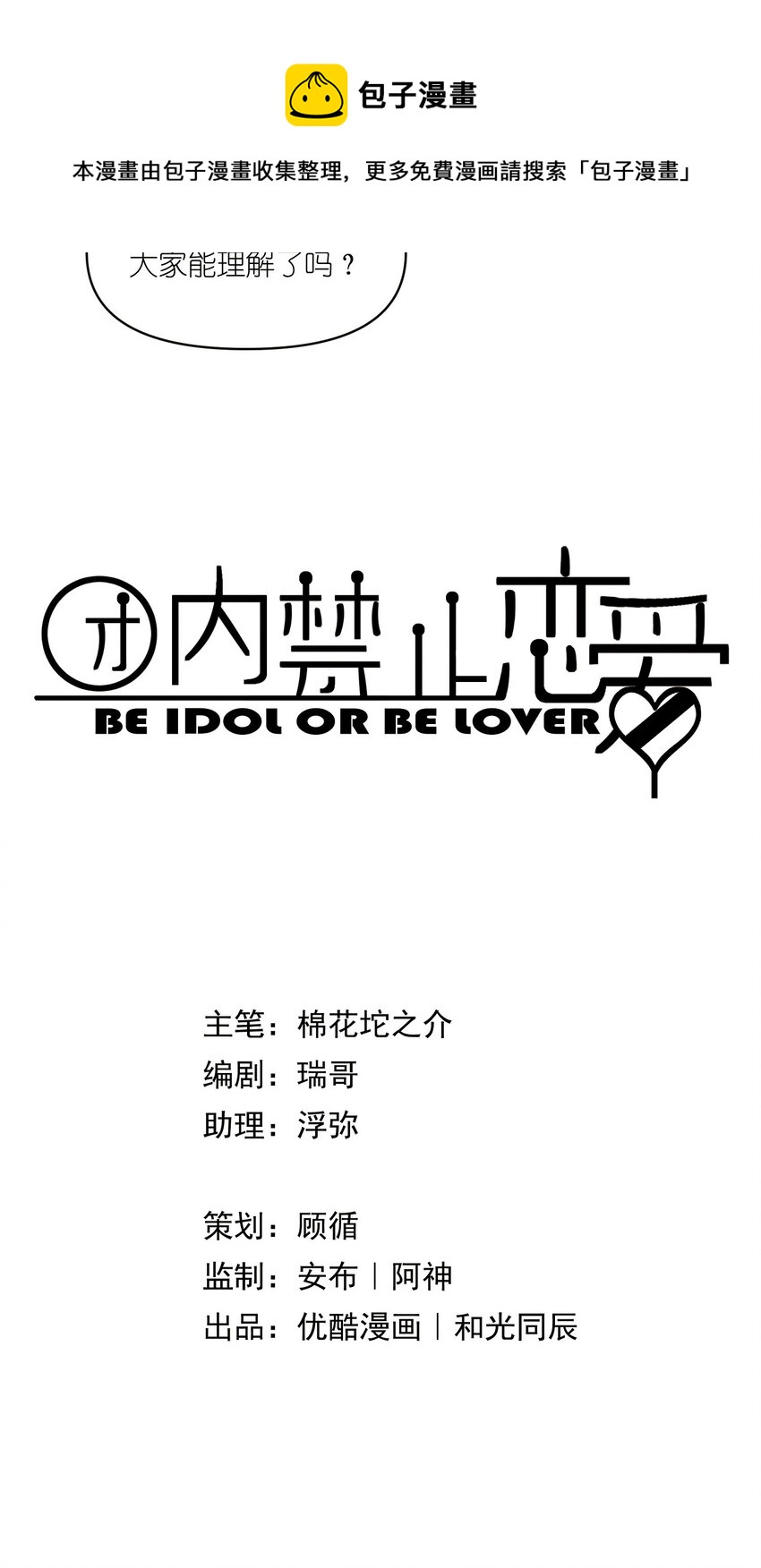 76 第76话-以牙还牙-第77话