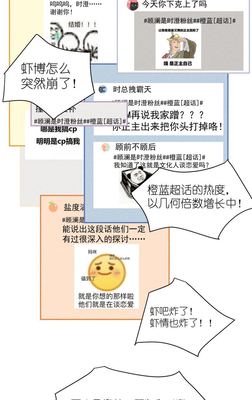 76 第76话-以牙还牙-第77话