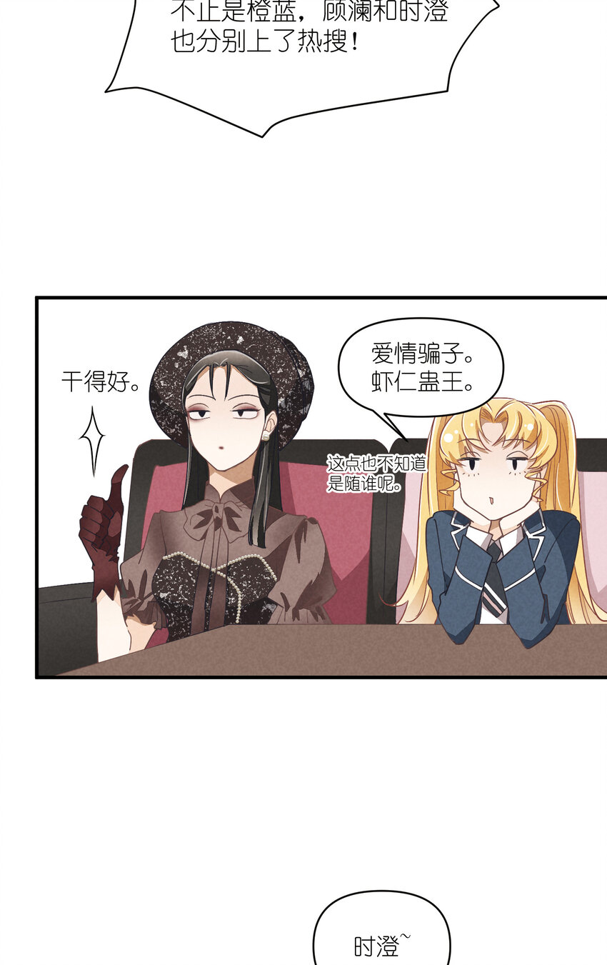 76 第76话-以牙还牙-第77话