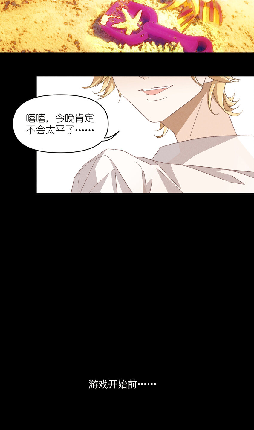 78 第78话-时澄奔驰猛1-第79话