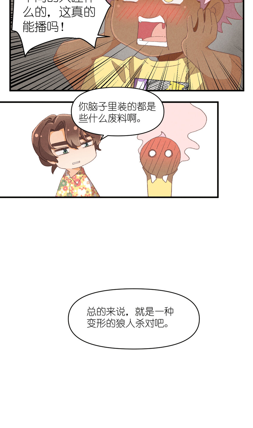78 第78话-时澄奔驰猛1-第79话