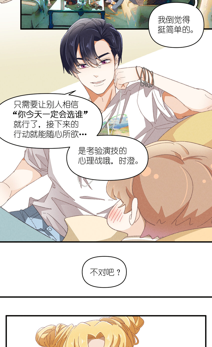 78 第78话-时澄奔驰猛1-第79话