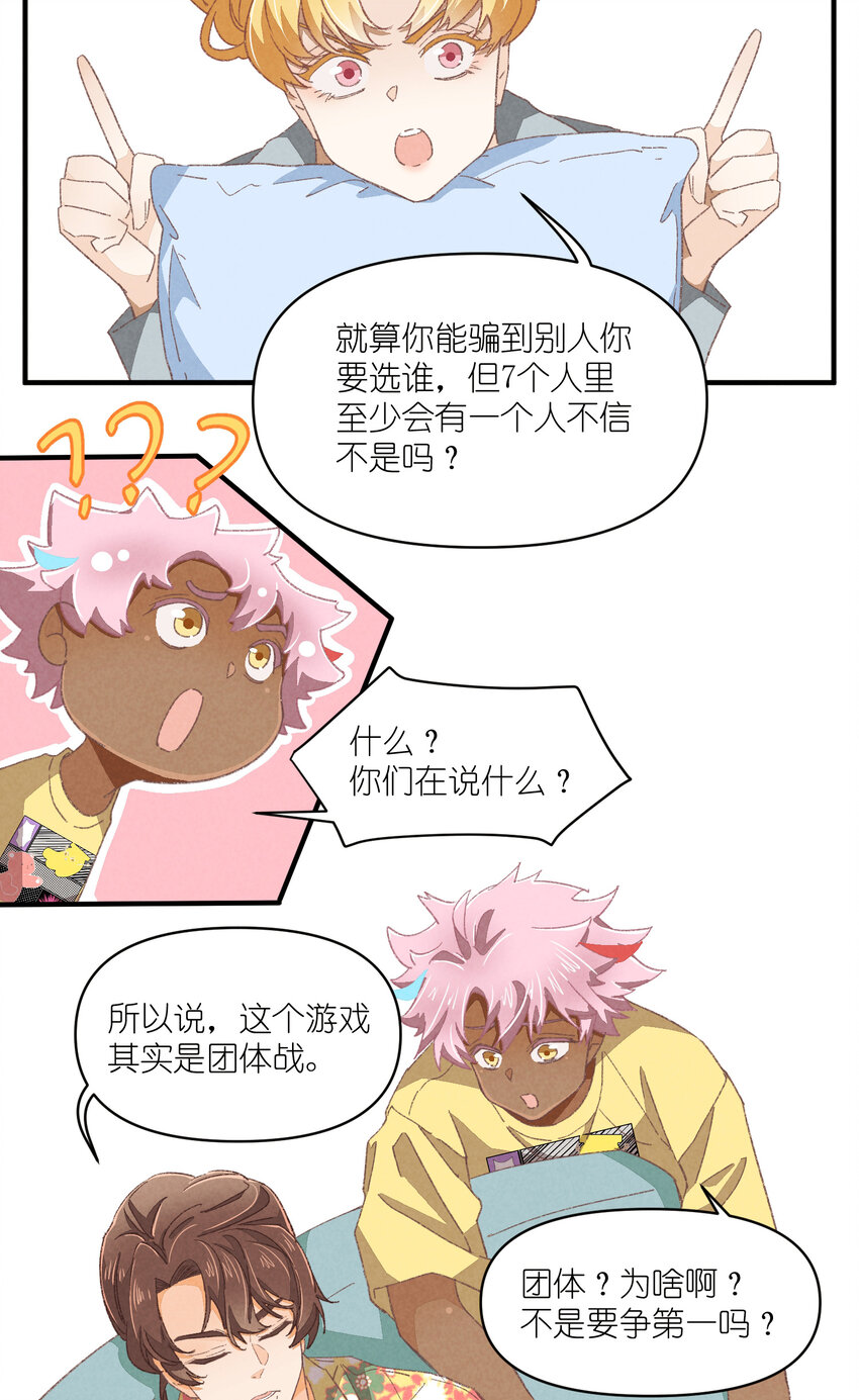 78 第78话-时澄奔驰猛1-第79话
