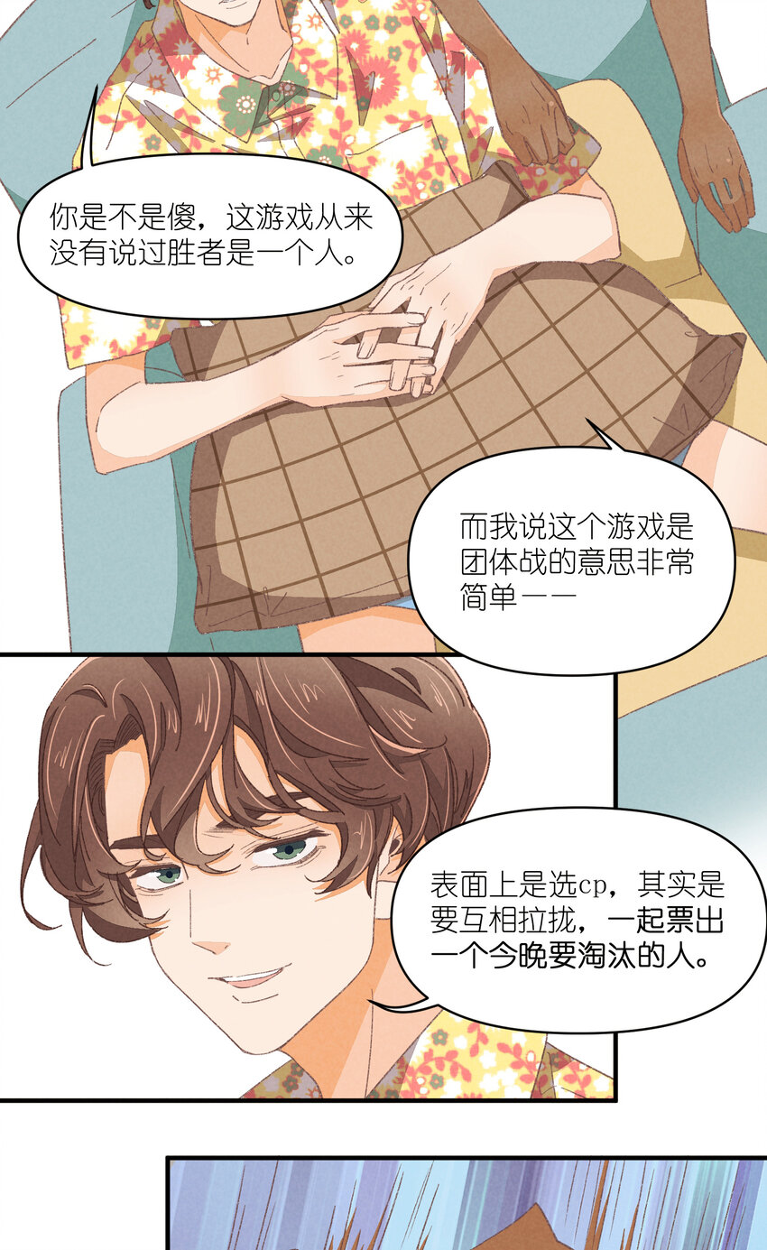 78 第78话-时澄奔驰猛1-第79话