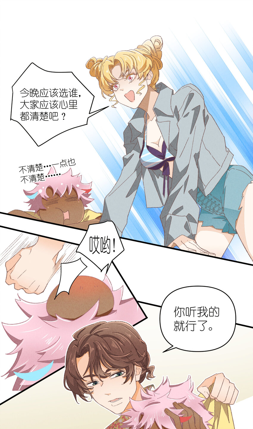 78 第78话-时澄奔驰猛1-第79话