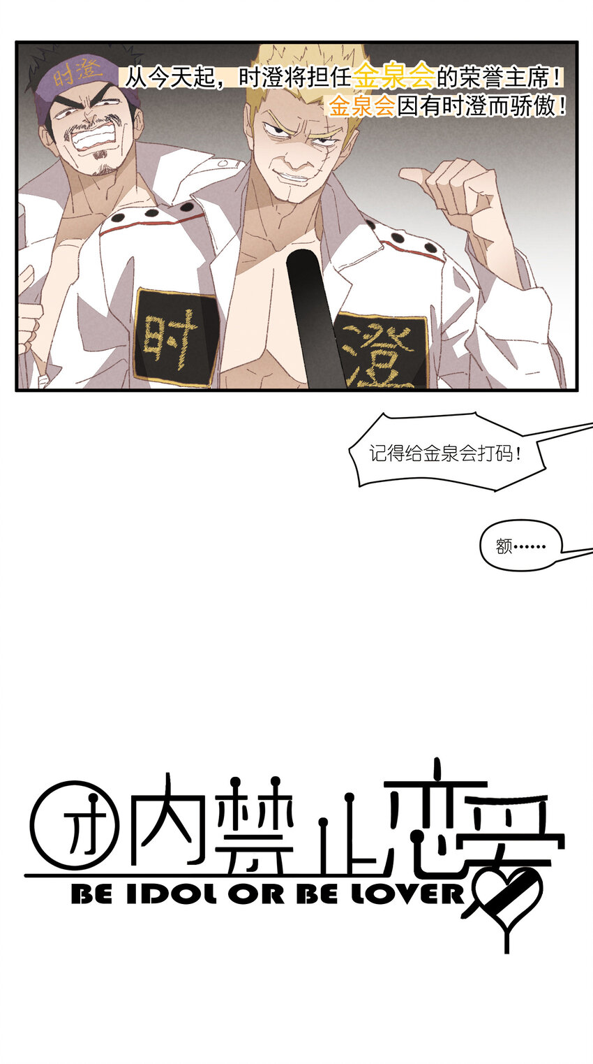 78 第78话-时澄奔驰猛1-第79话