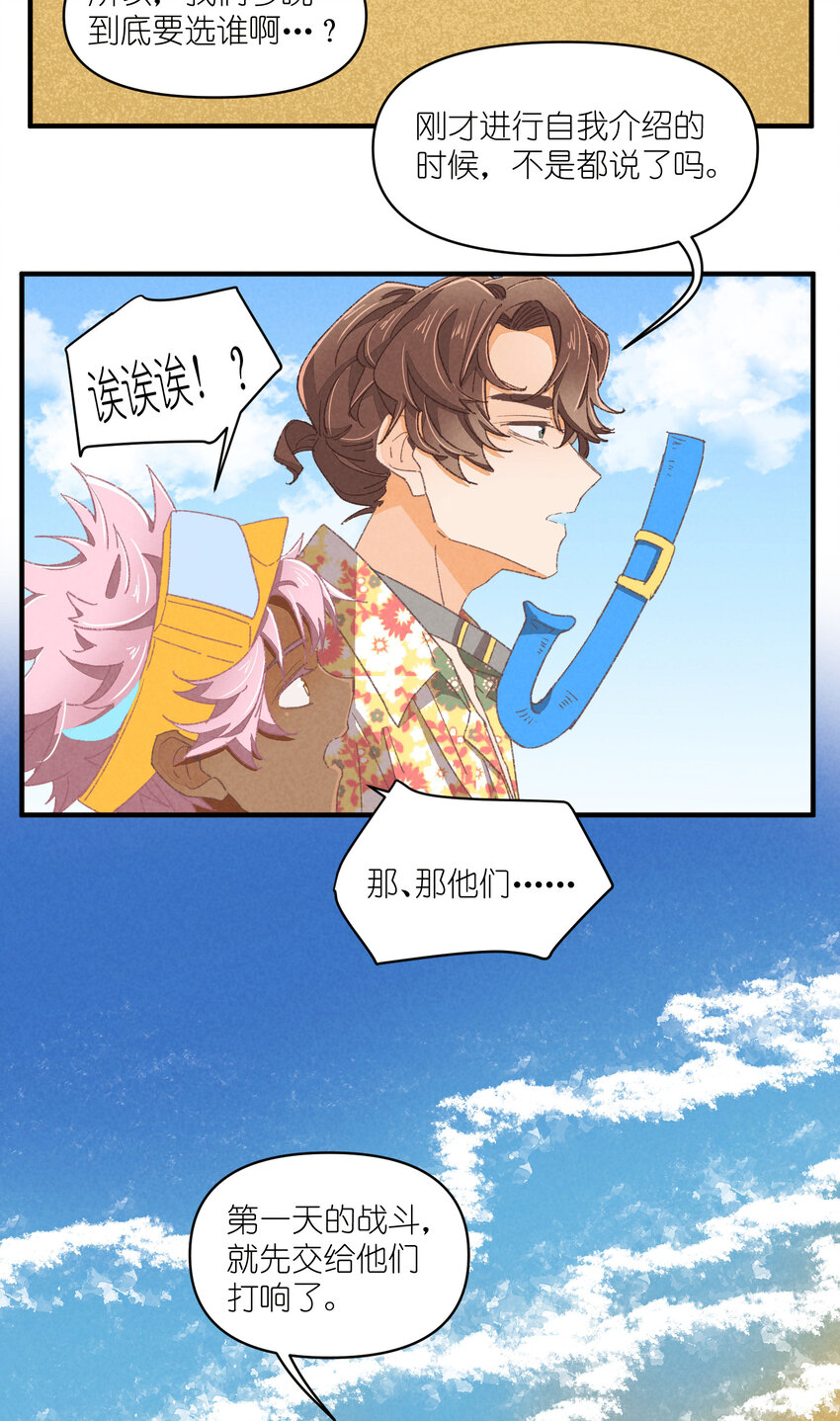 78 第78话-时澄奔驰猛1-第79话