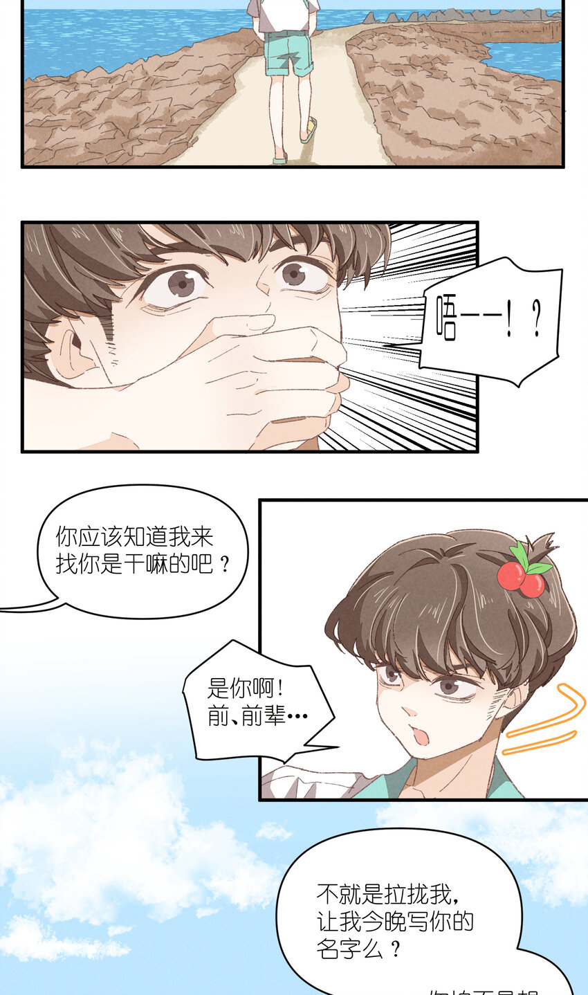 78 第78话-时澄奔驰猛1-第79话