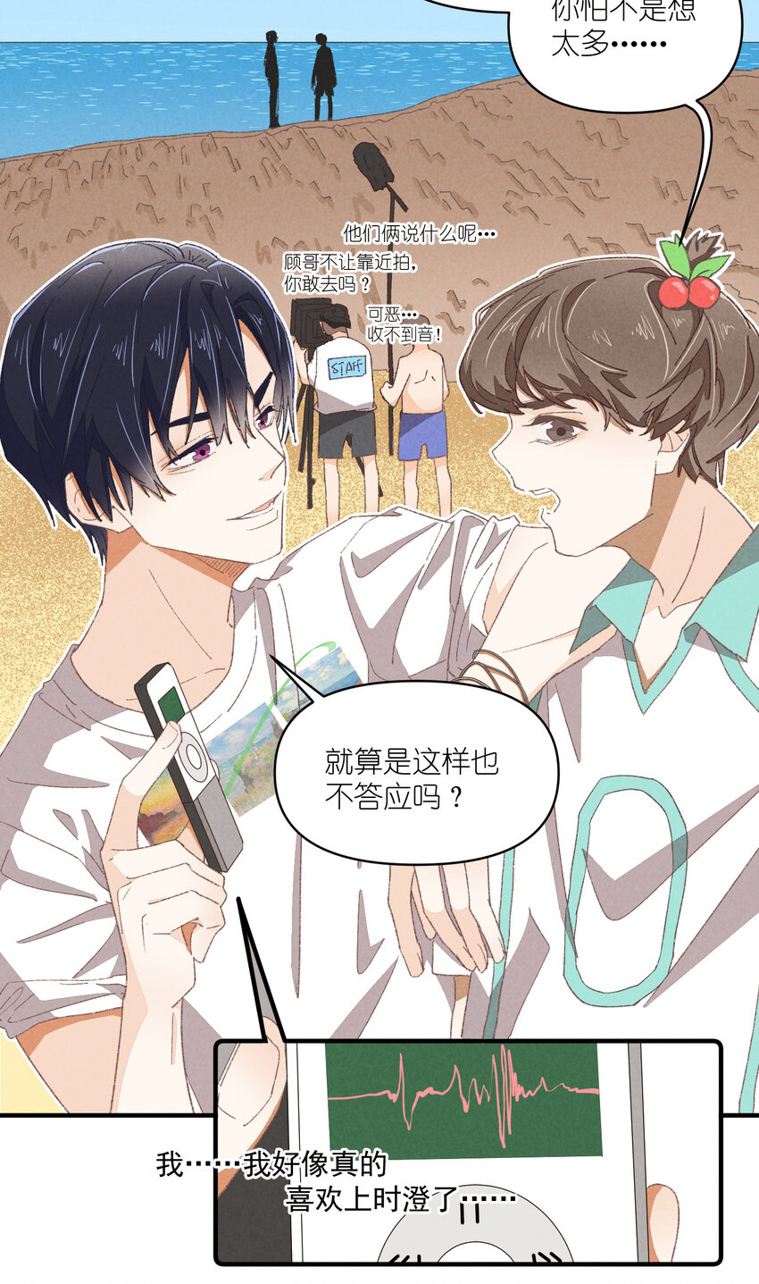 78 第78话-时澄奔驰猛1-第79话