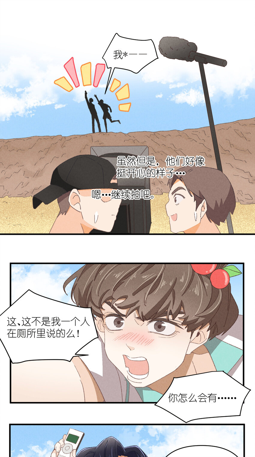 78 第78话-时澄奔驰猛1-第79话