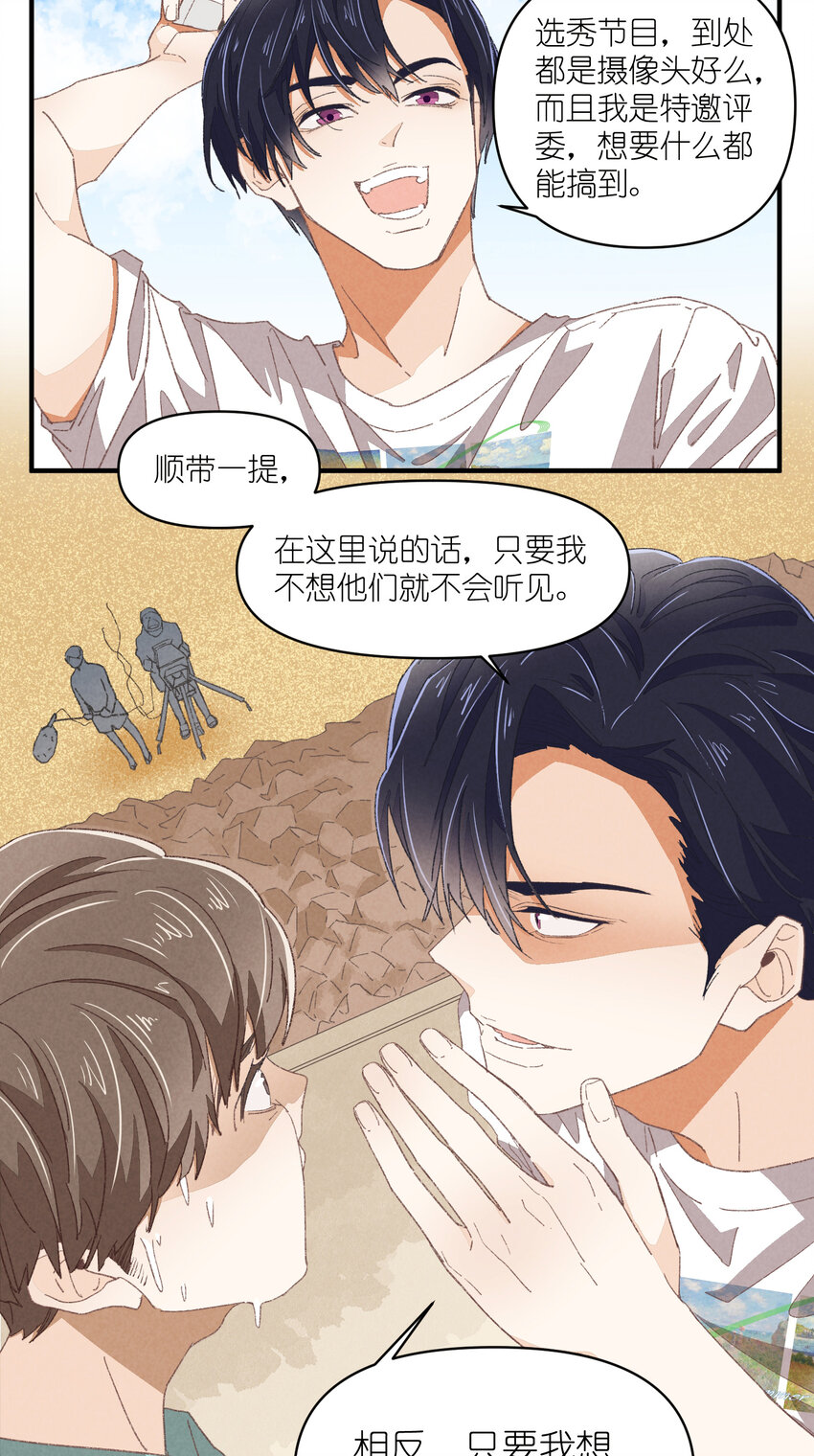 78 第78话-时澄奔驰猛1-第79话