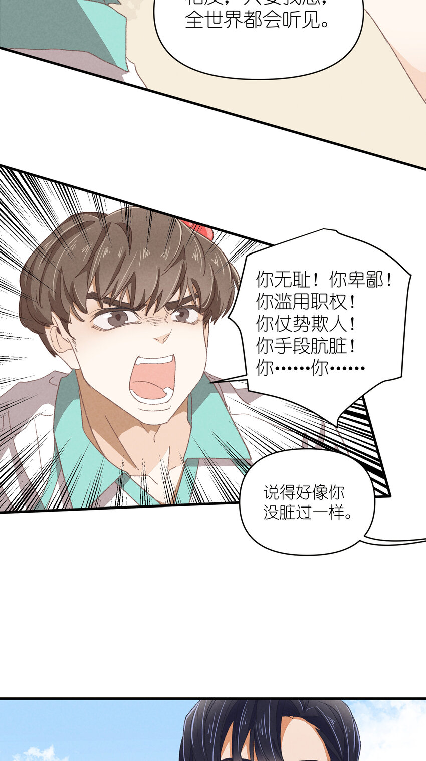 78 第78话-时澄奔驰猛1-第79话