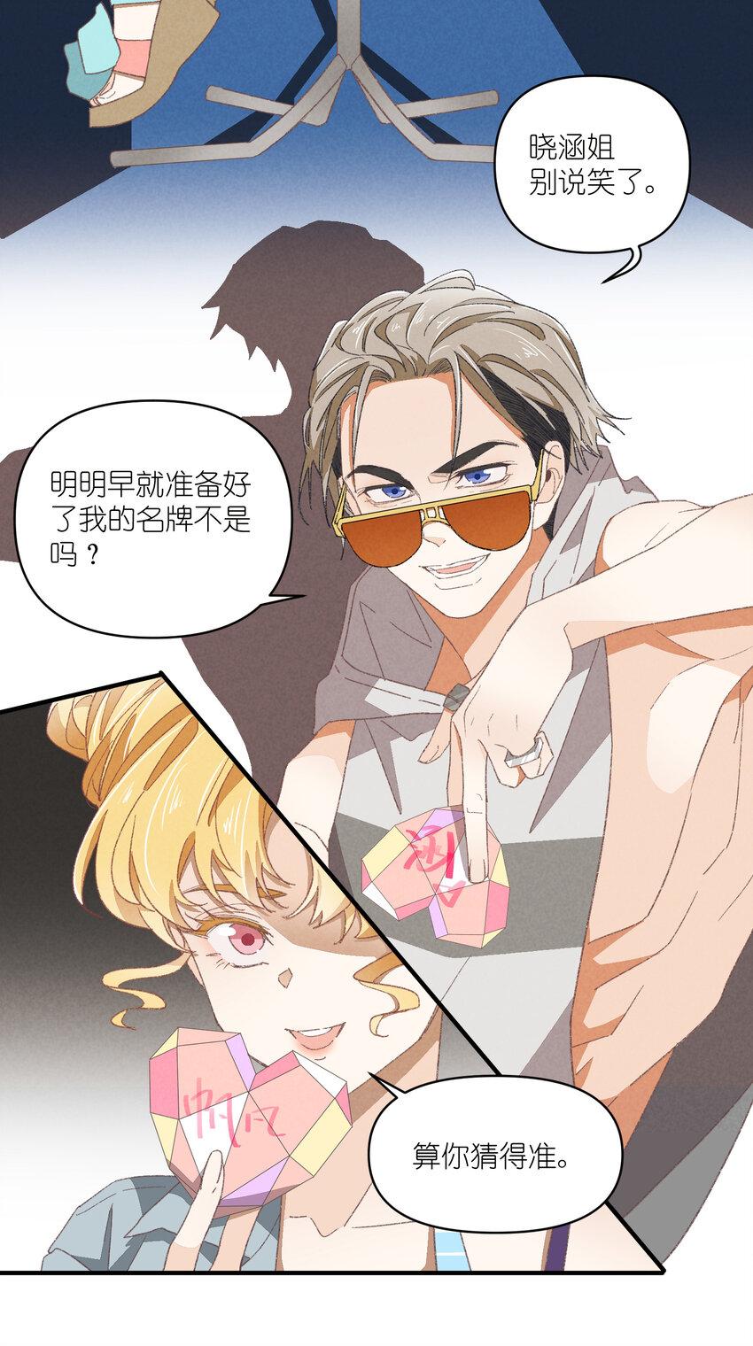 78 第78话-时澄奔驰猛1-第79话