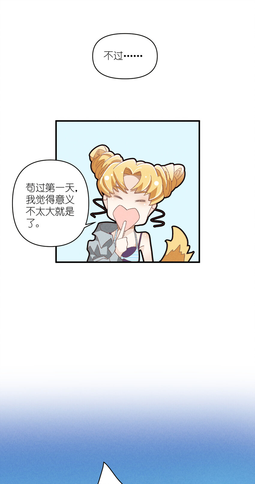 78 第78话-时澄奔驰猛1-第79话
