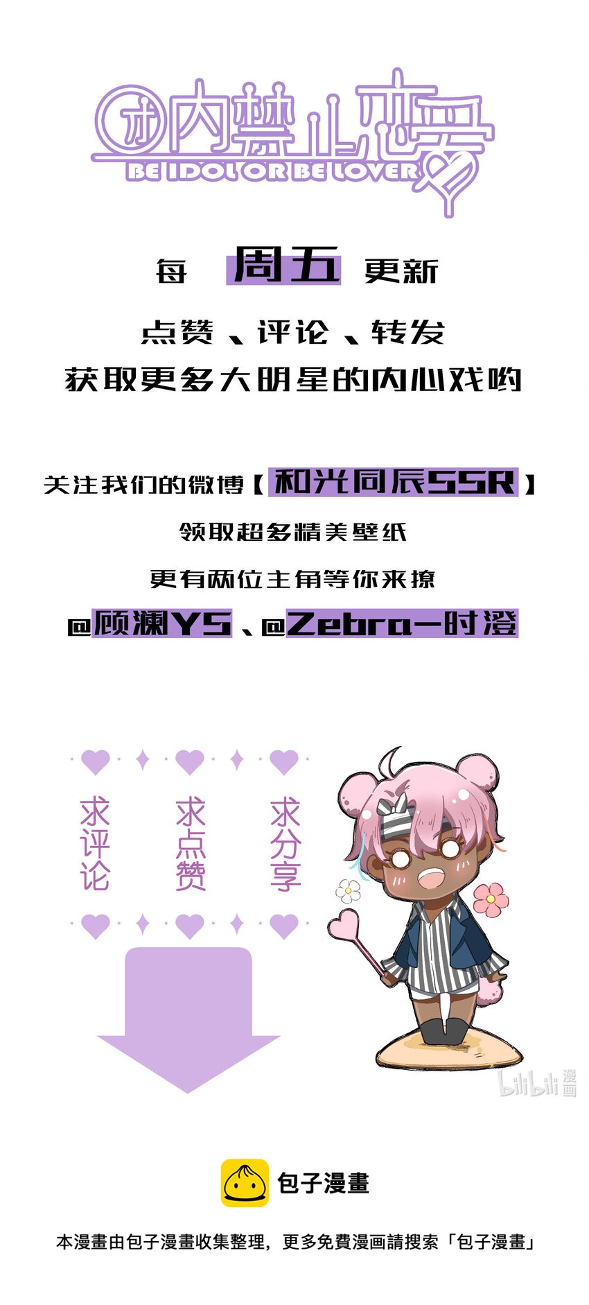 78 第78话-时澄奔驰猛1-第79话