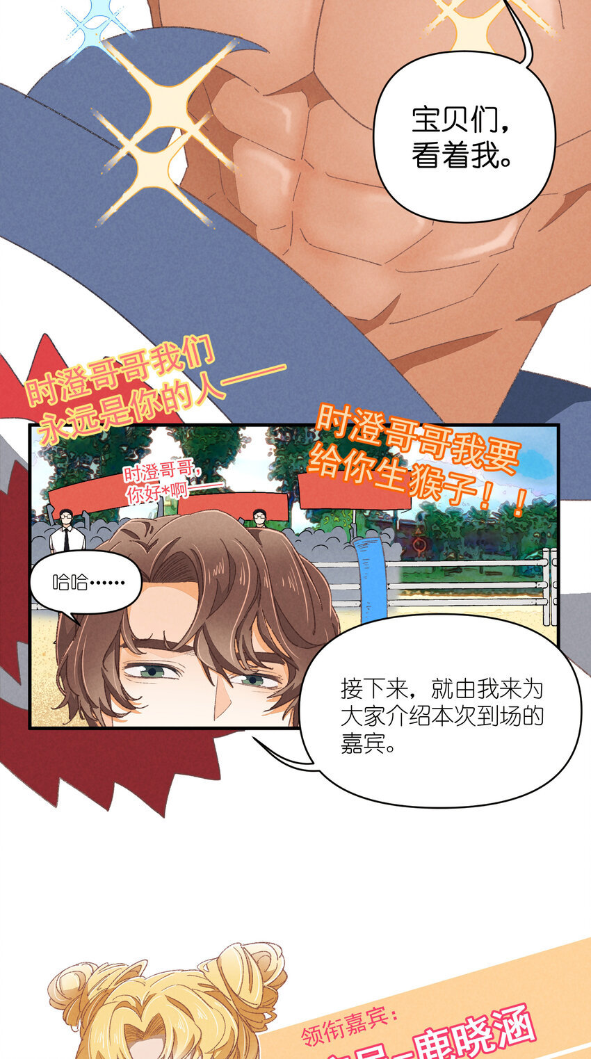 78 第78话-时澄奔驰猛1-第79话