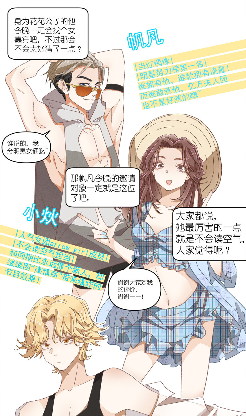 78 第78话-时澄奔驰猛1-第79话