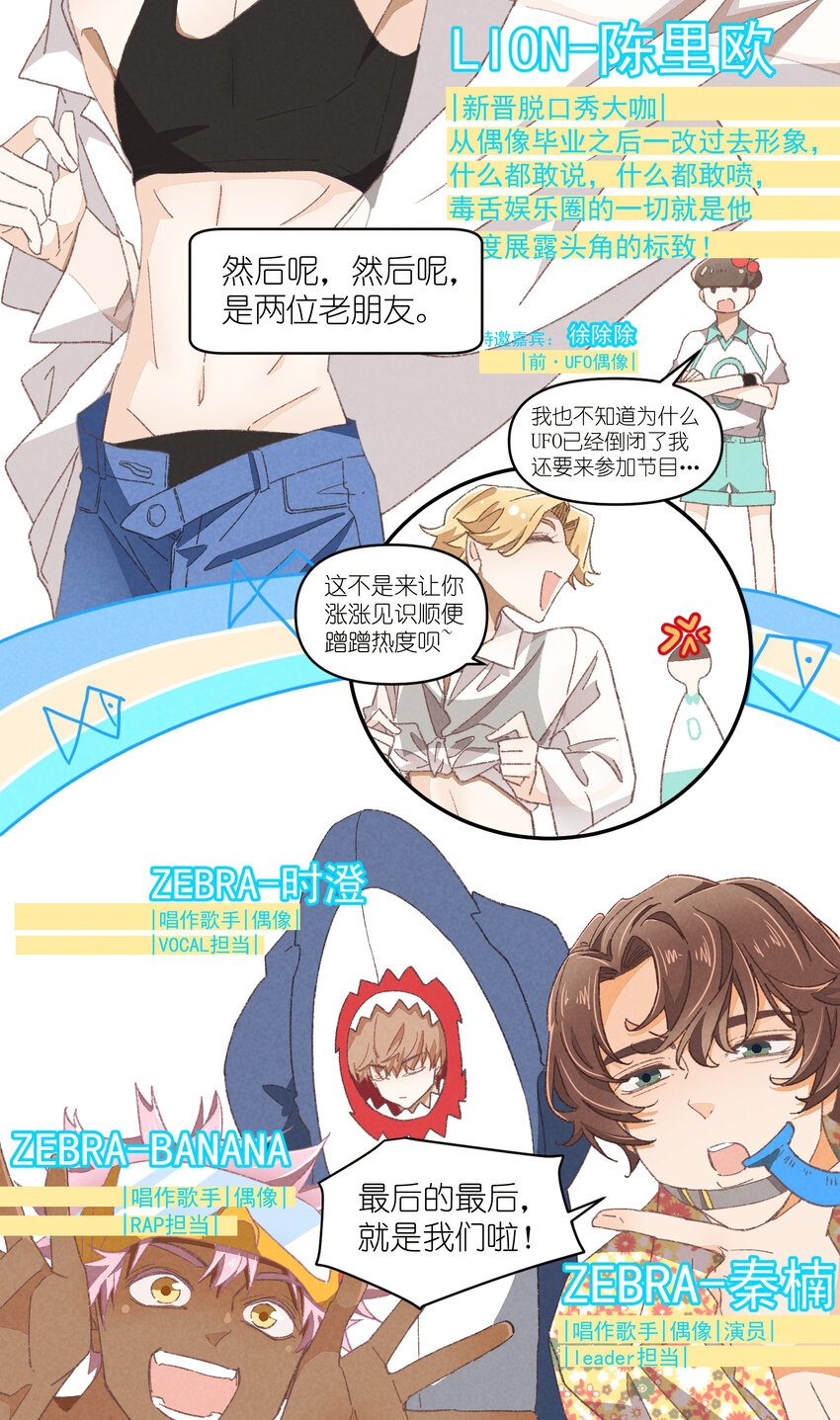 78 第78话-时澄奔驰猛1-第79话