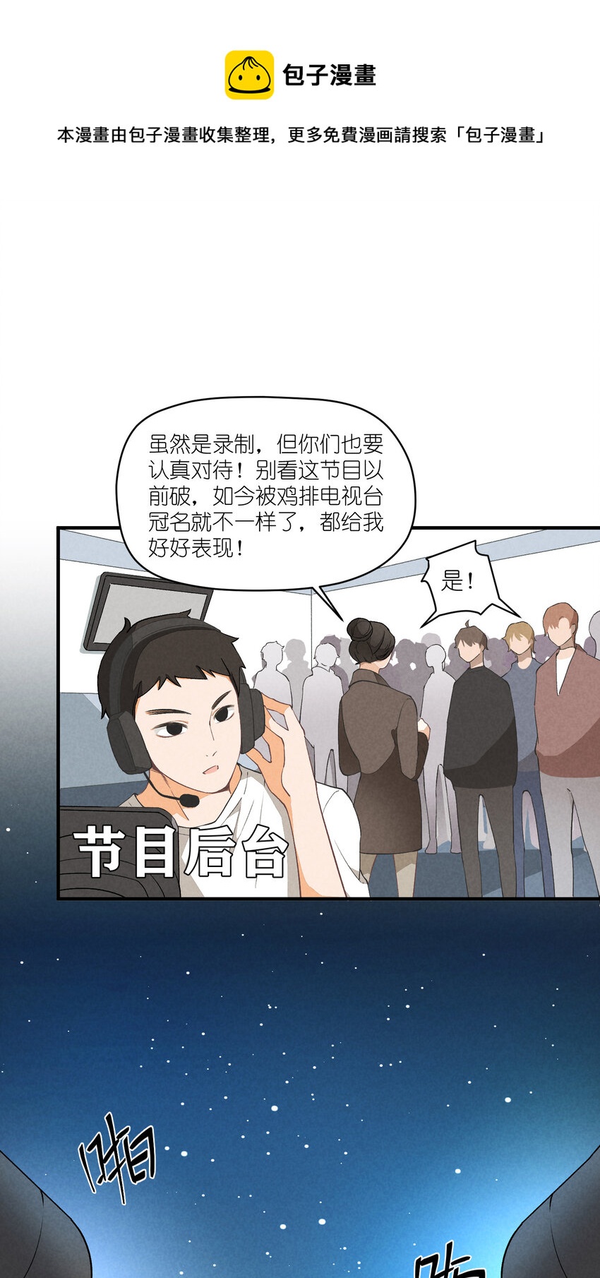 9 第9话-初舞台！偶像010-第9话