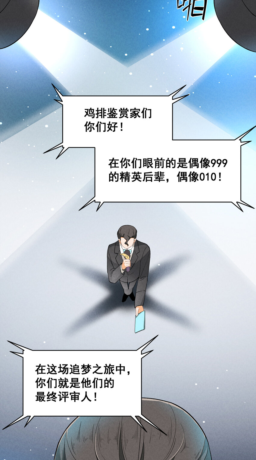 9 第9话-初舞台！偶像010-第9话