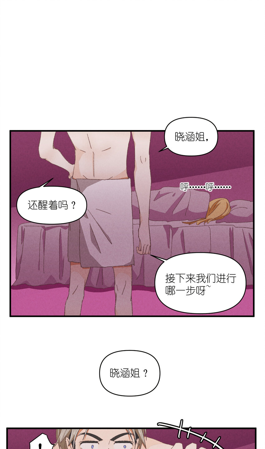 80 第80话-蛇跑兔子窜-第81话