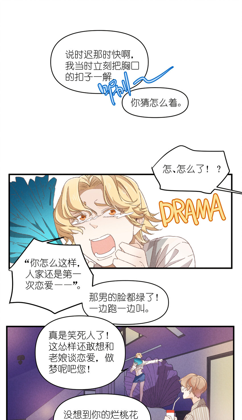 80 第80话-蛇跑兔子窜-第81话