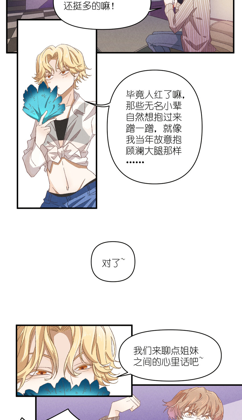 80 第80话-蛇跑兔子窜-第81话