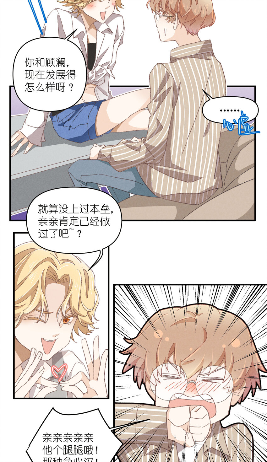 80 第80话-蛇跑兔子窜-第81话