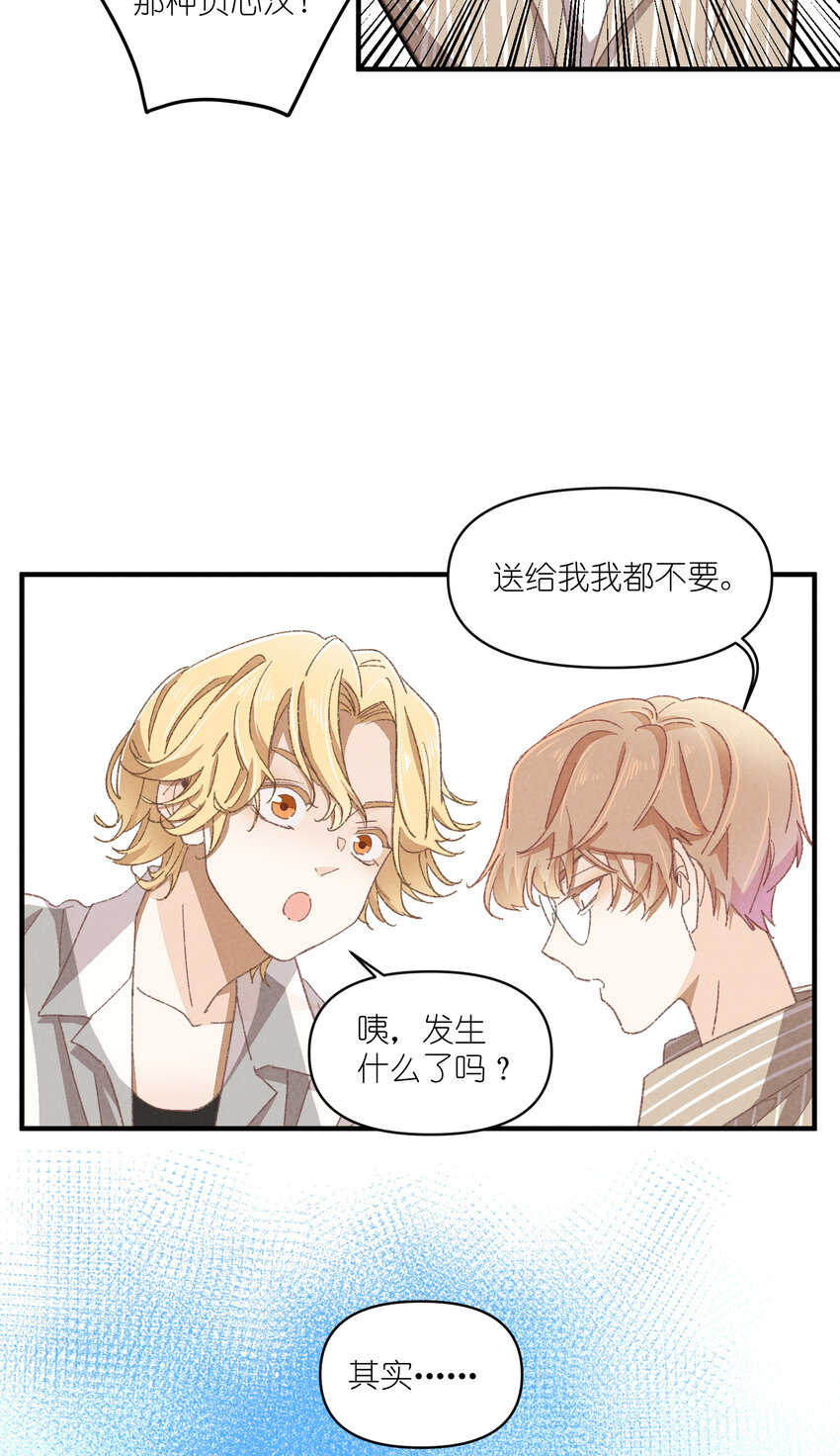 80 第80话-蛇跑兔子窜-第81话