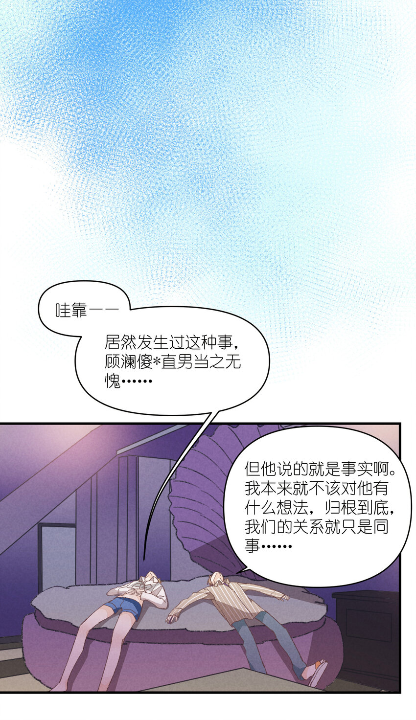 80 第80话-蛇跑兔子窜-第81话