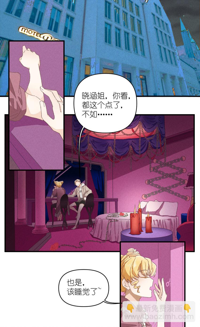 80 第80话-蛇跑兔子窜-第81话