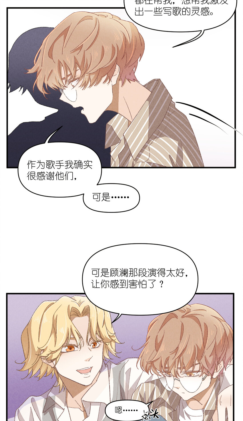80 第80话-蛇跑兔子窜-第81话