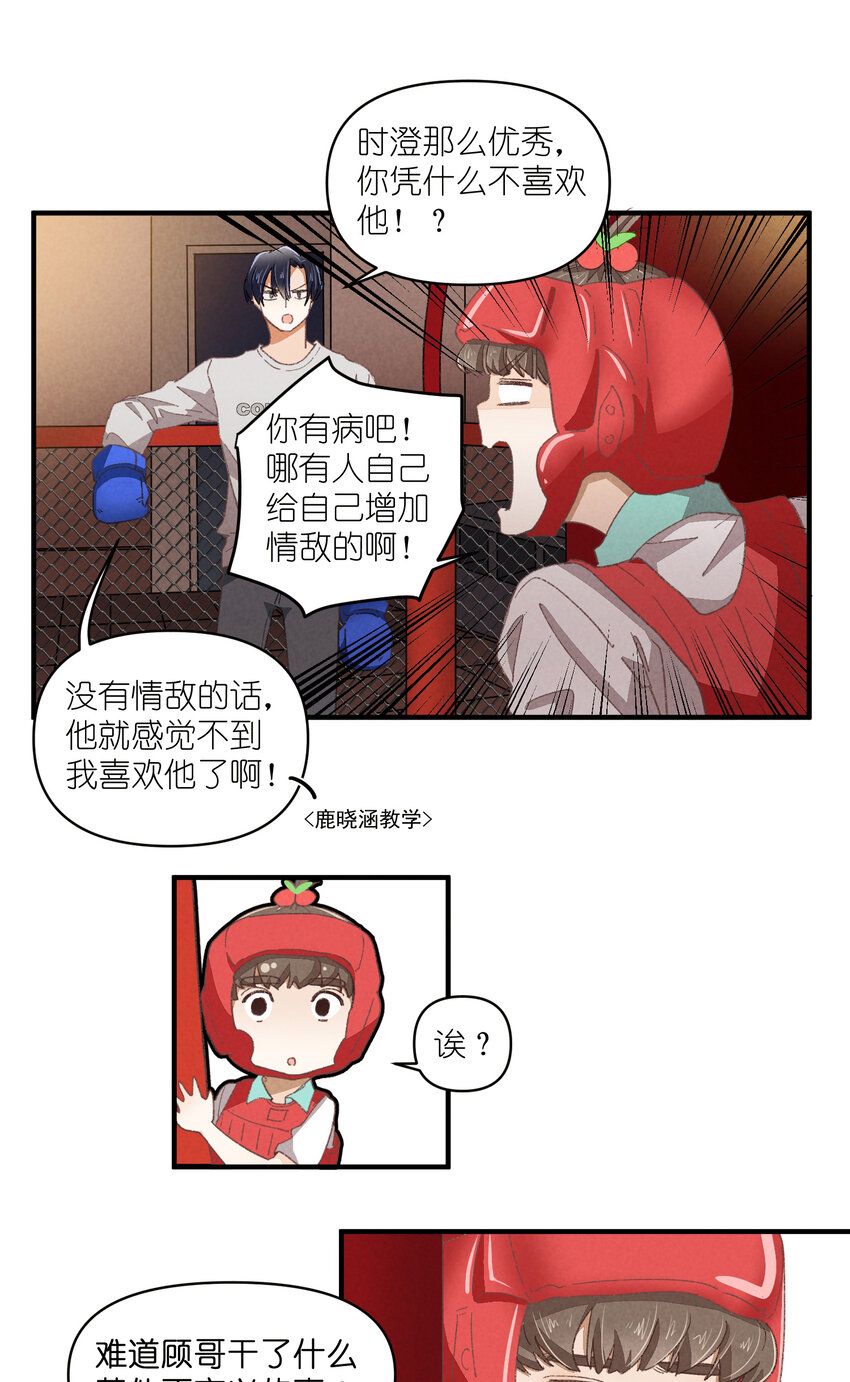 80 第80话-蛇跑兔子窜-第81话
