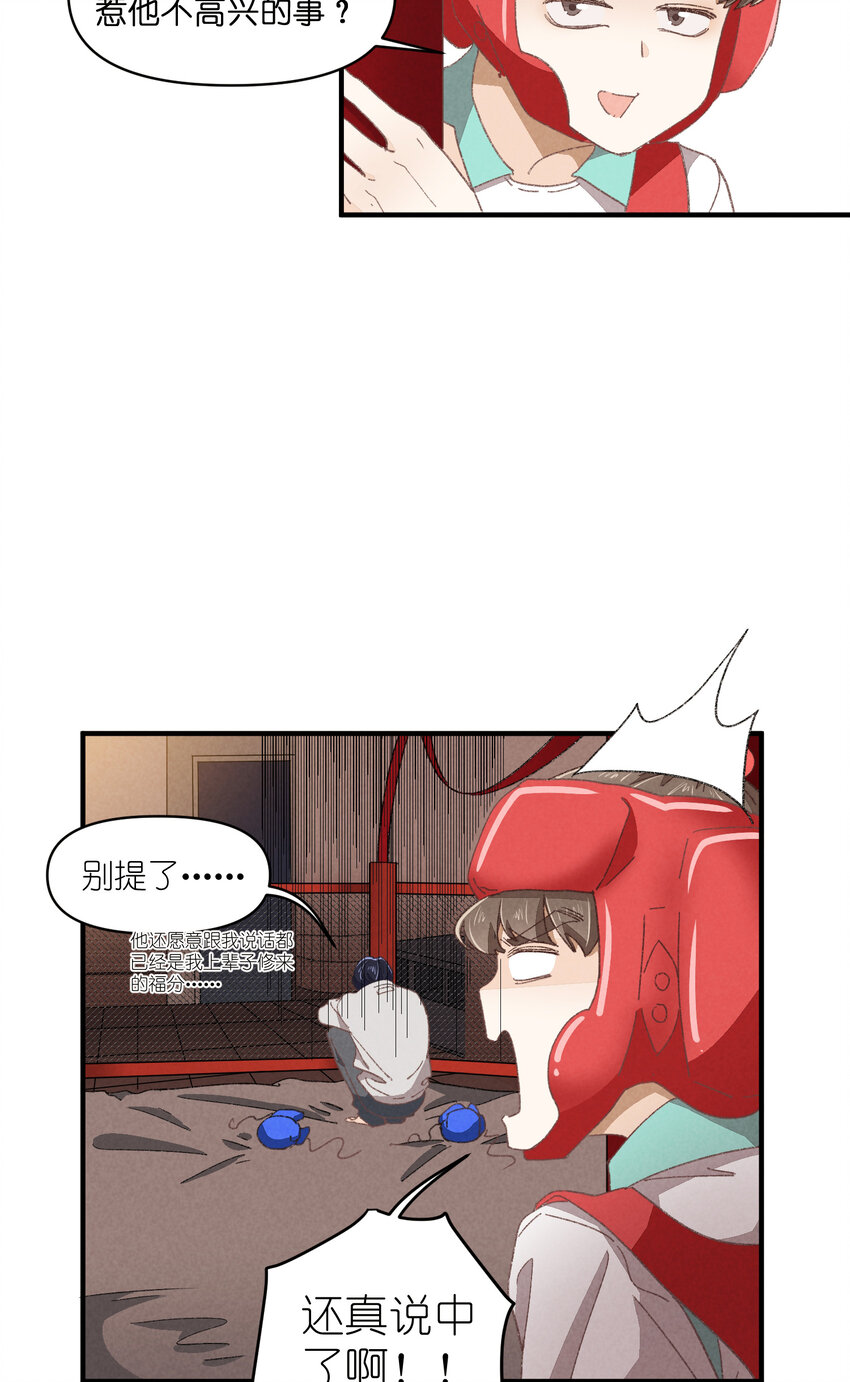 80 第80话-蛇跑兔子窜-第81话