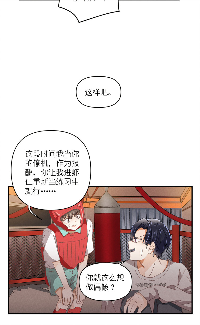 80 第80话-蛇跑兔子窜-第81话
