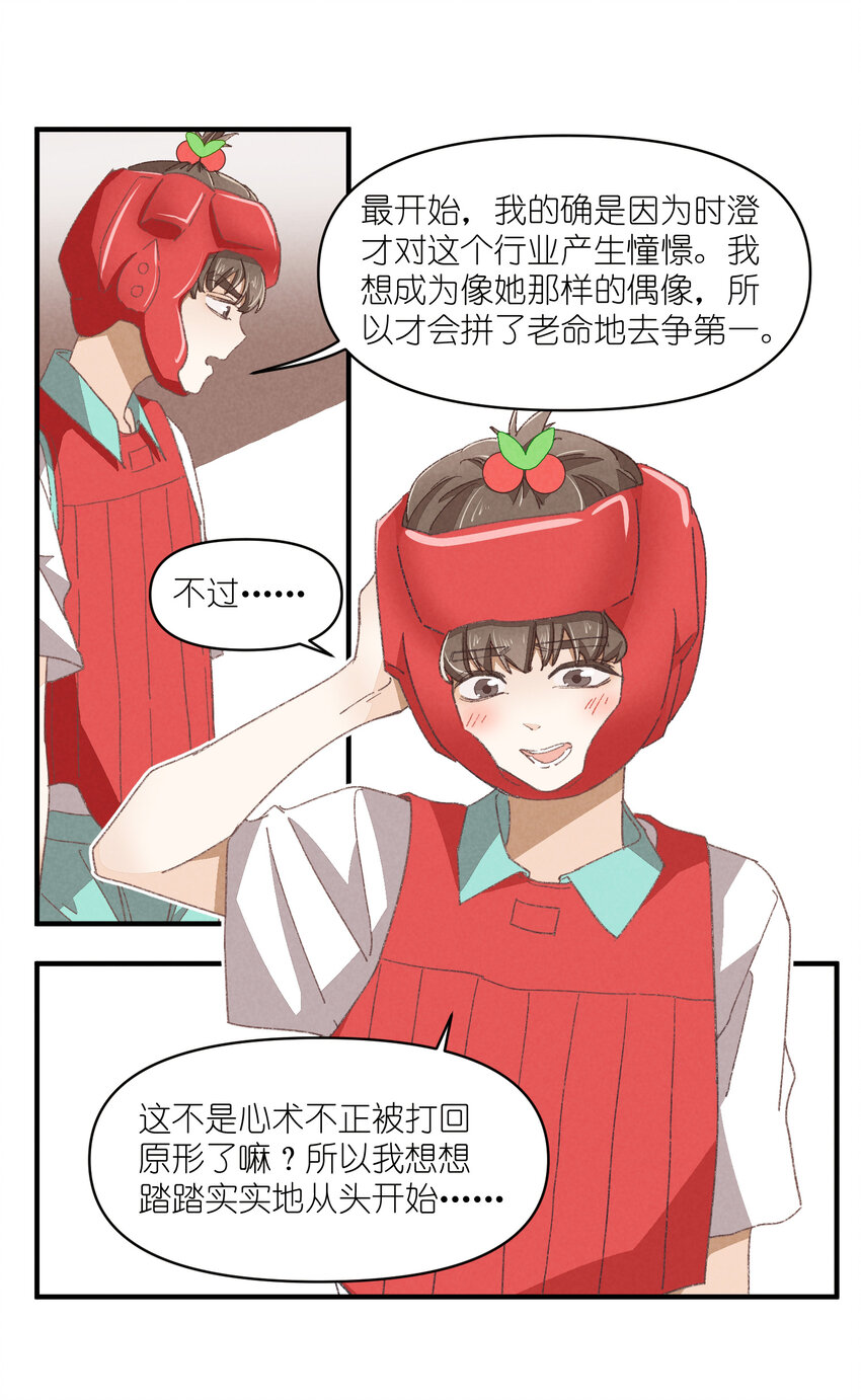 80 第80话-蛇跑兔子窜-第81话