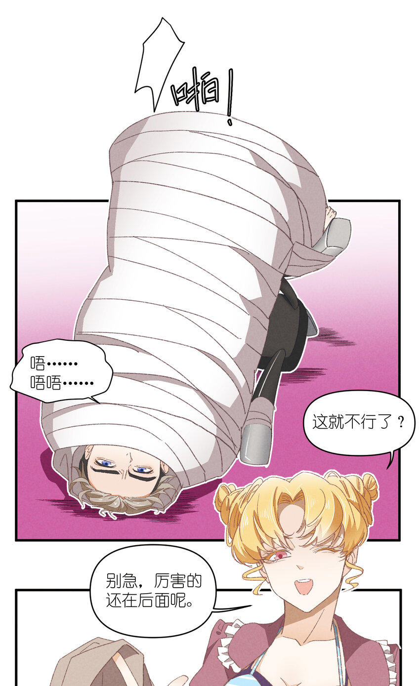 80 第80话-蛇跑兔子窜-第81话