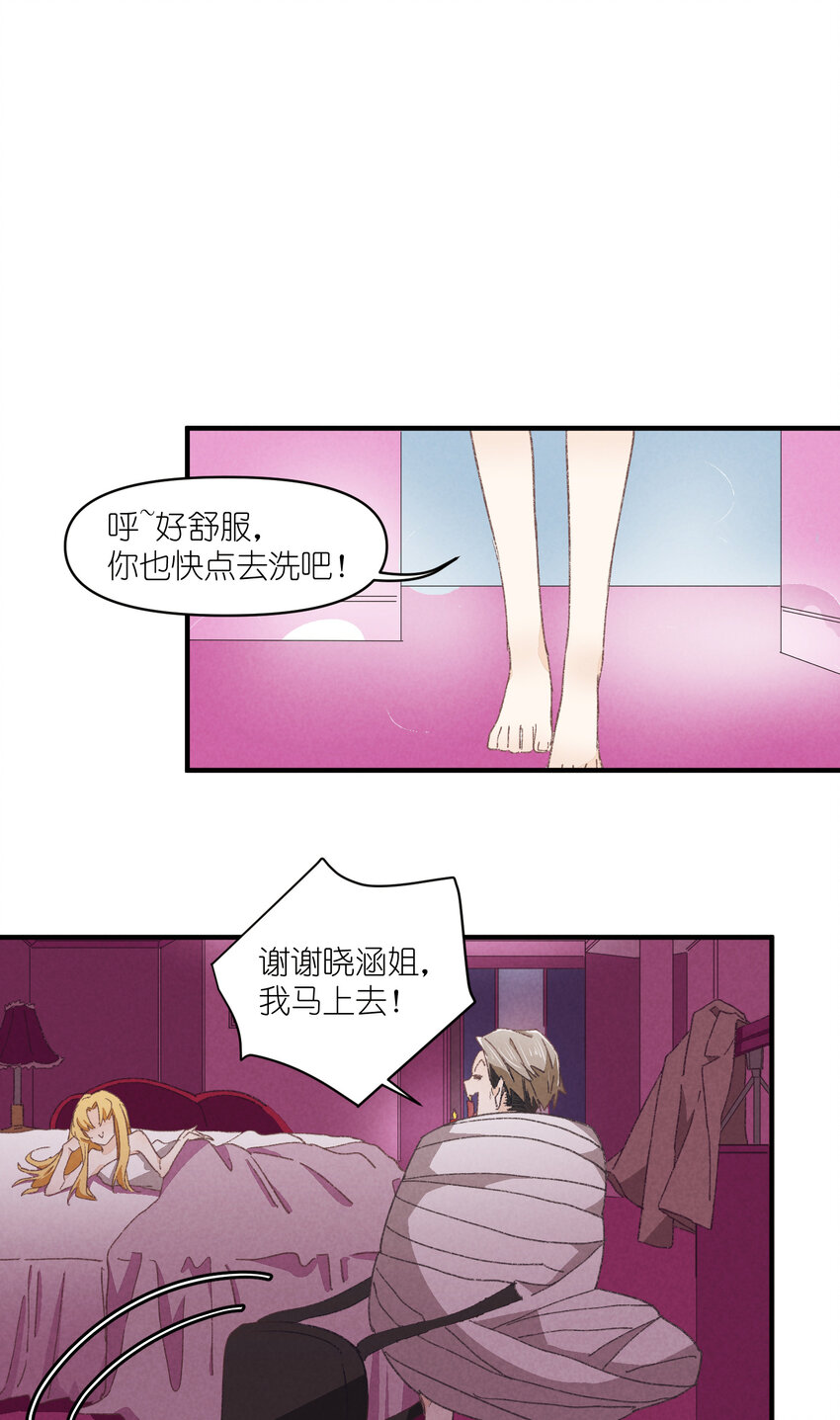 80 第80话-蛇跑兔子窜-第81话