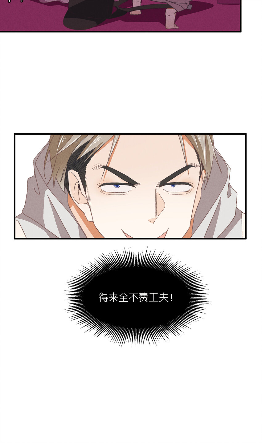 80 第80话-蛇跑兔子窜-第81话