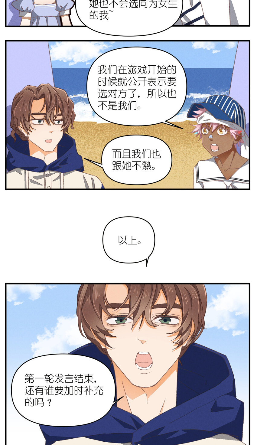 82 第82话-暴风雨的前奏-第83话