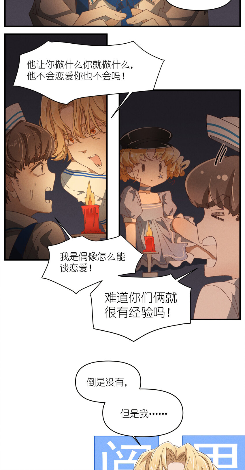 82 第82话-暴风雨的前奏-第83话